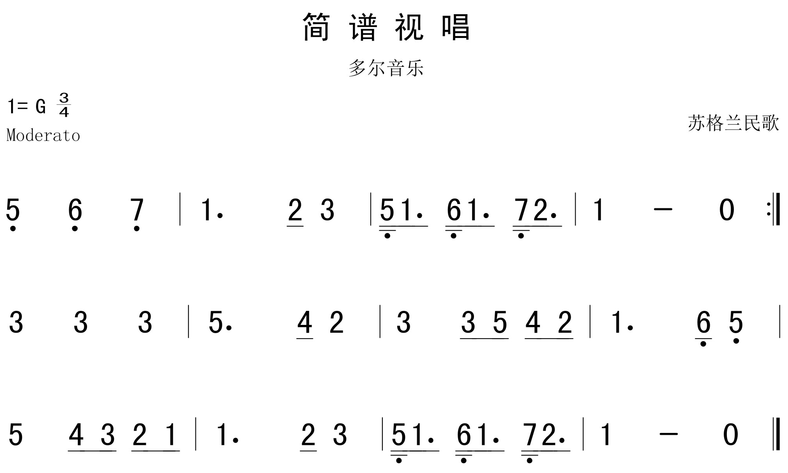 简谱视唱72条教学视频_简谱视唱教程(2)