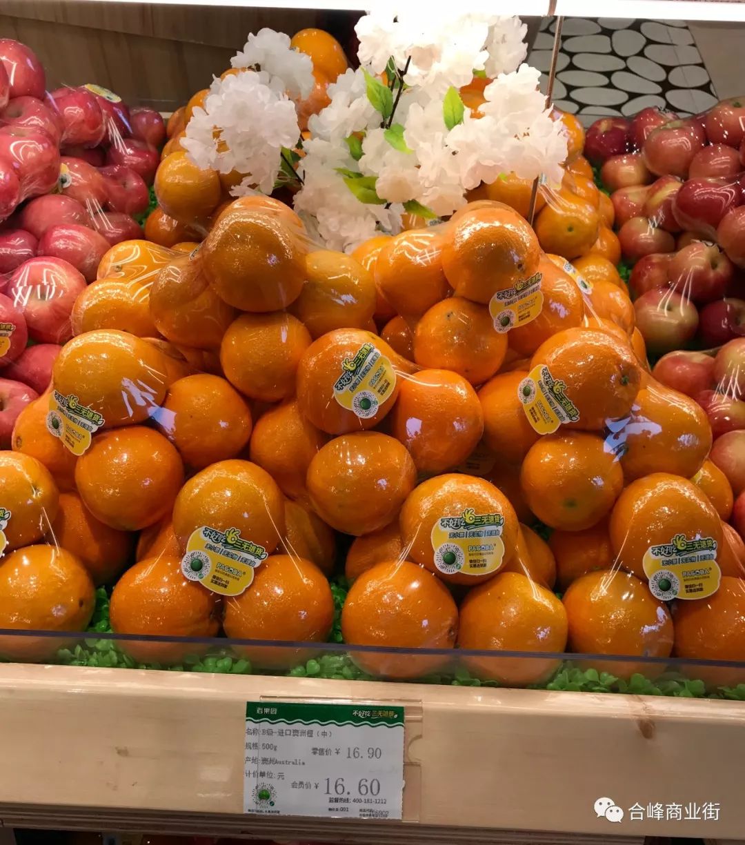 今天说好的百果园合峰商业街店给你的全是惊喜