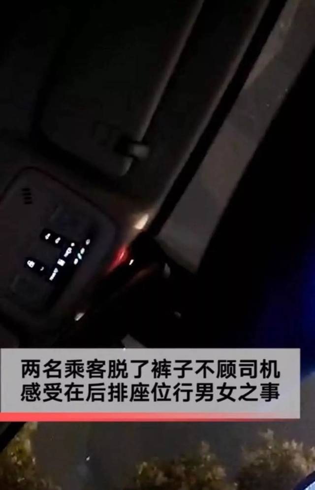 男女车后排做私密之事还扬言不送到地我弄死你视频曝光