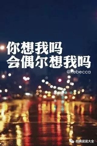 最新伤感说说短句，适合做个性签名！