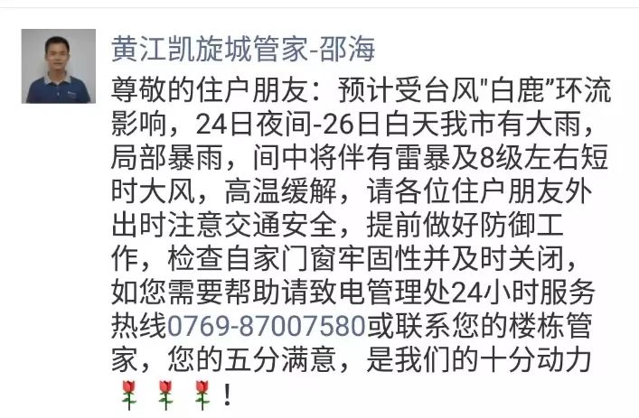 成语呦呦什么鸣_成语故事简笔画