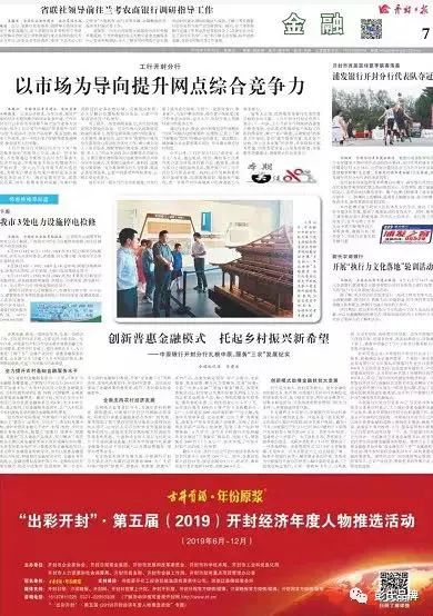 开封2019经济总量_开封开港经济带规划图