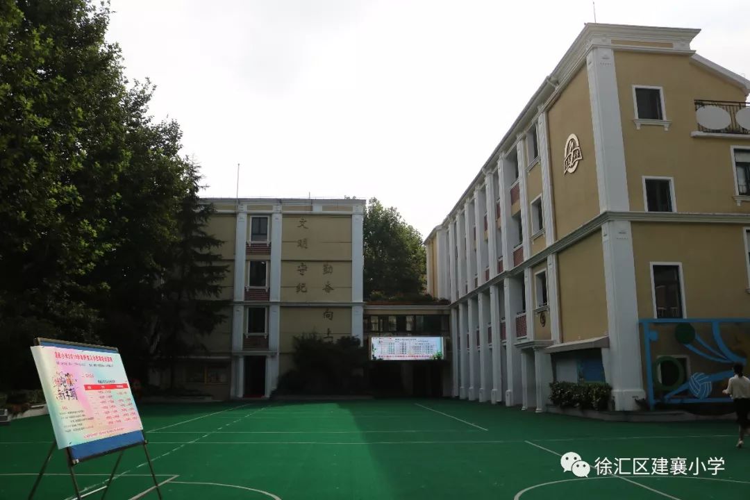 我是一年级小学生啦记2019学年建襄小学新生培训