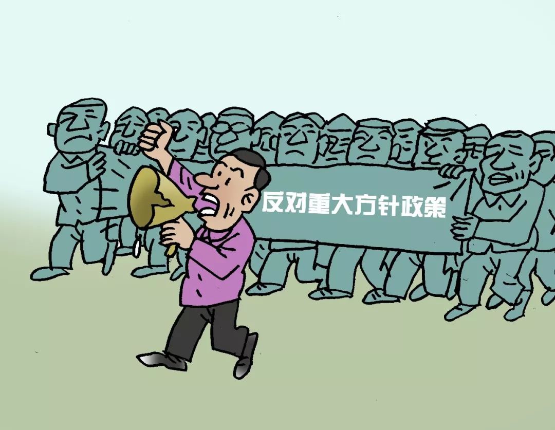 【看漫画学条例】《中国共产党纪律处分条例》系列漫画(五)