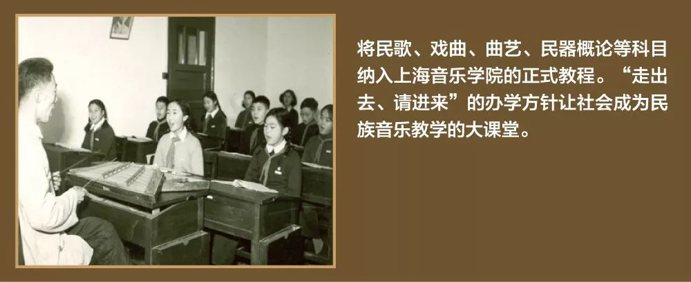 1979年,贺绿汀院长组建并亲自指导"民间音乐抢救小组",江明惇,黄白