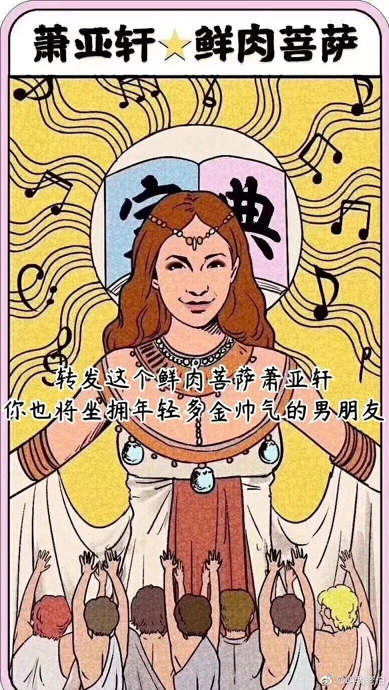 鲜肉菩萨萧亚轩_手机搜狐网