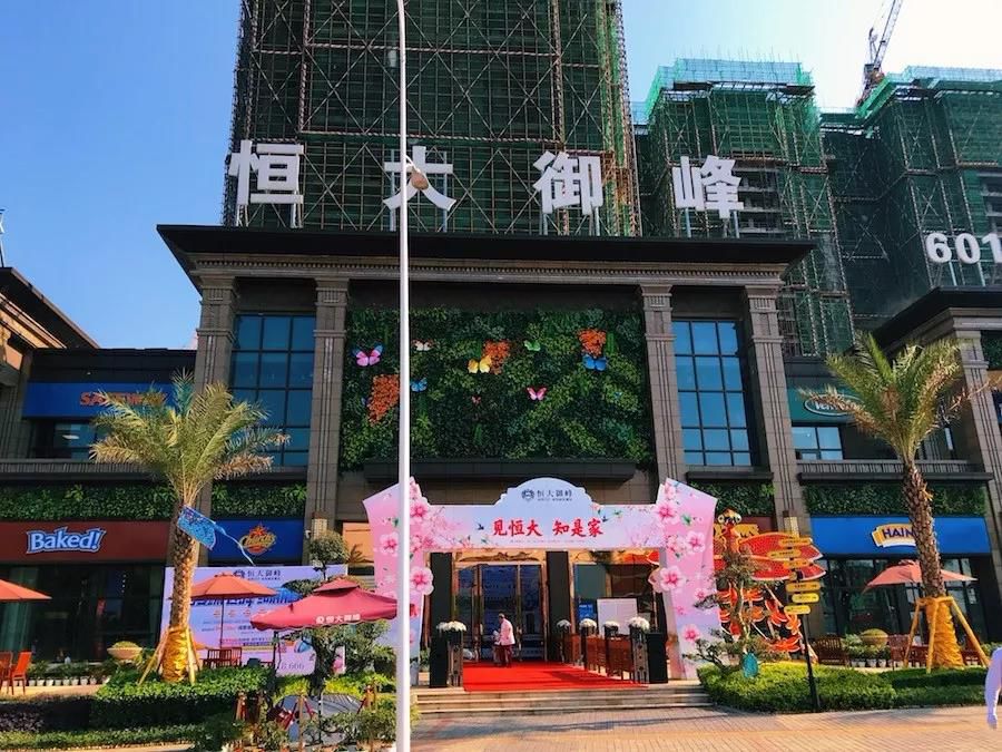 南充恒大御峰实景图