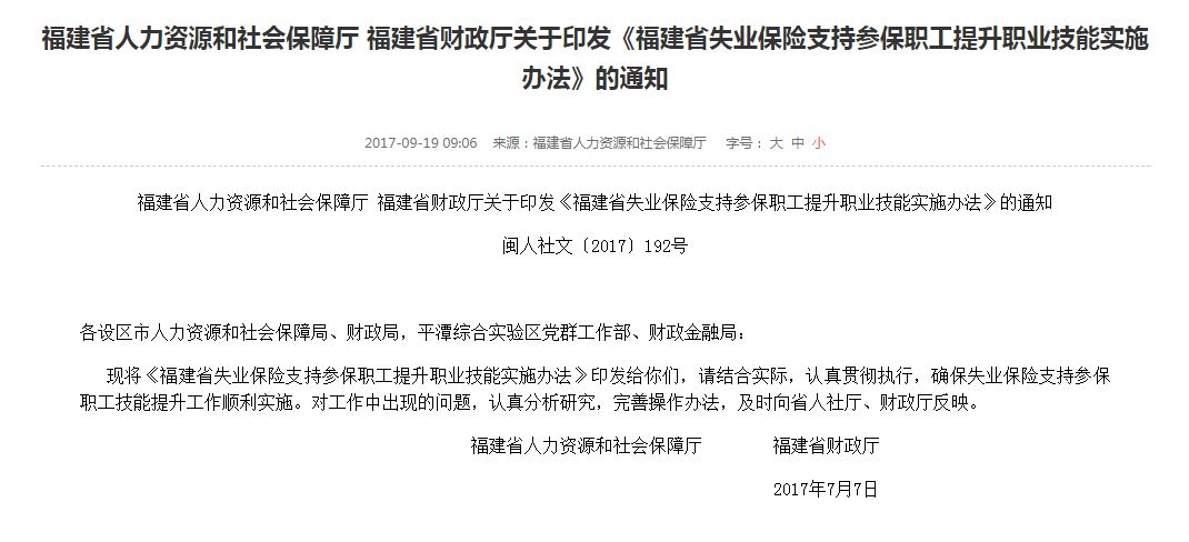 就业失业登记证怎么领取补贴 3bd5f63df9654604a8768ae68996f25c.jpeg