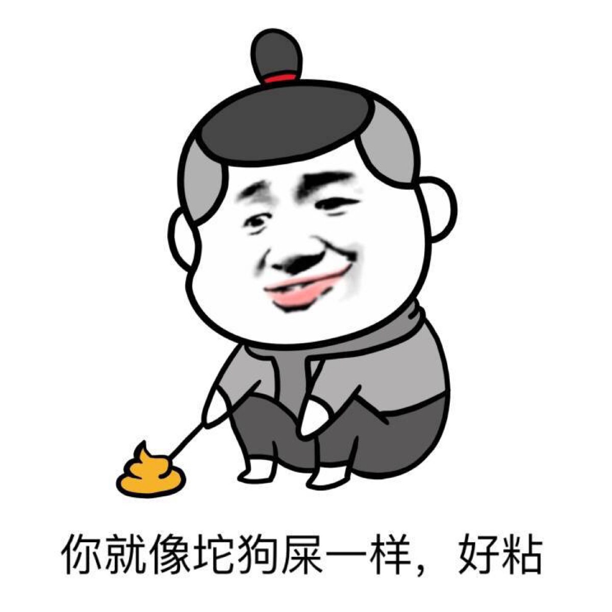 想让人口我_我想让你得到我图片(2)