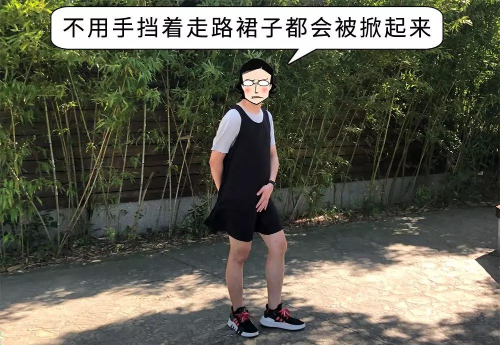 男生夏天穿裙子到底有多爽我亲自试了下