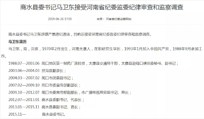 再打一虎河南副省长徐光被查曾被网友称为平坟书记