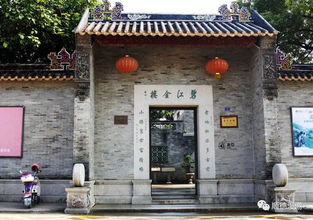 碧江金楼坐落于"中国历史文化名村"北滘碧江.