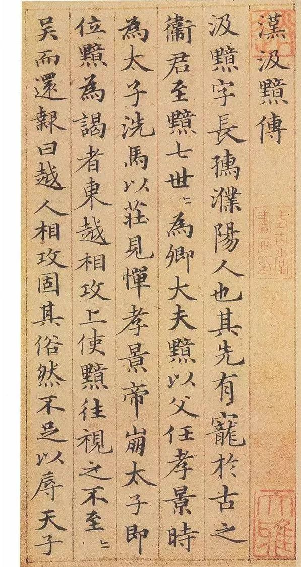 最美小楷楷书 45472fbc20ef497c8d1da13dcc44f3cf.jpeg