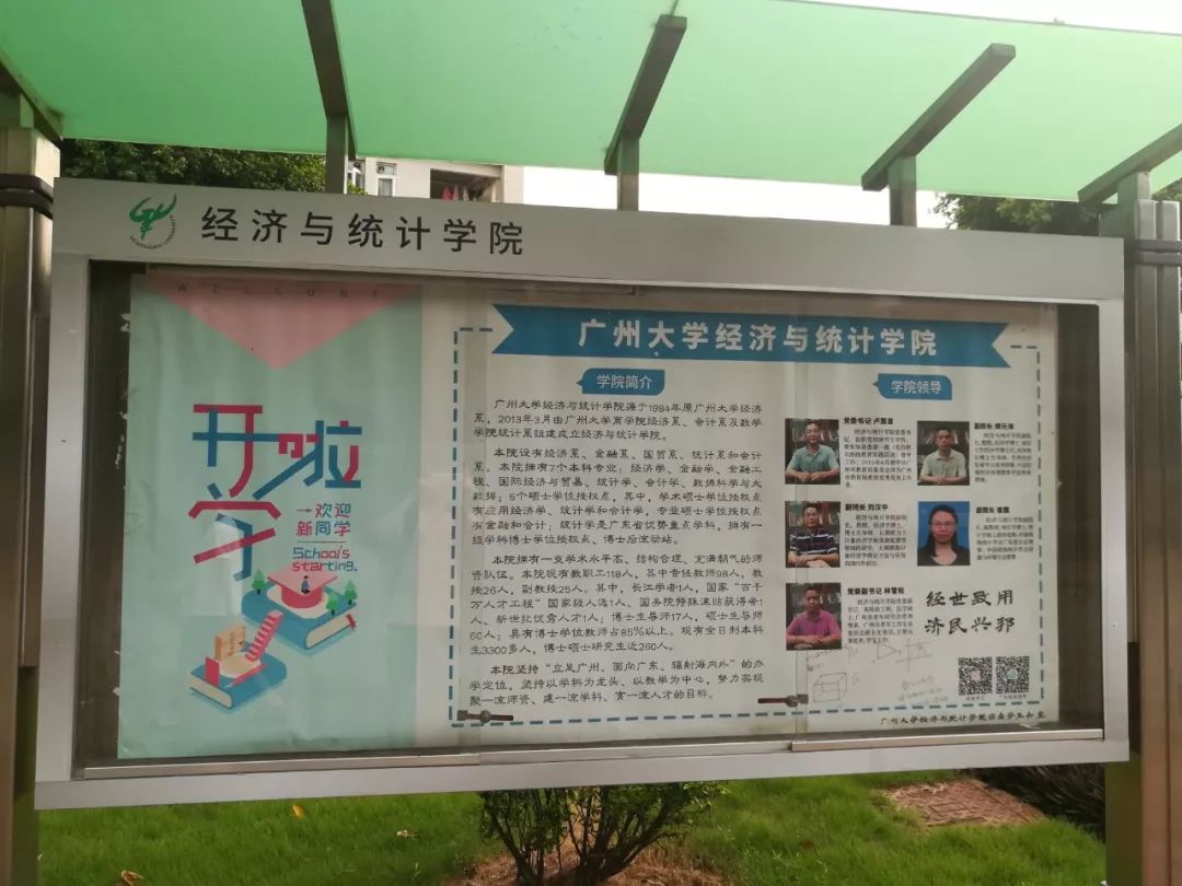 广大欢迎新生各学院宣传栏哪家强