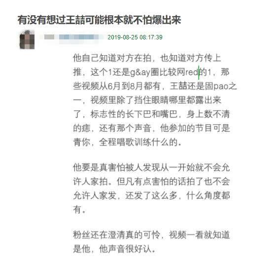 王喆不雅视频事件始末 王喆现身公证处澄清视频八颗痣