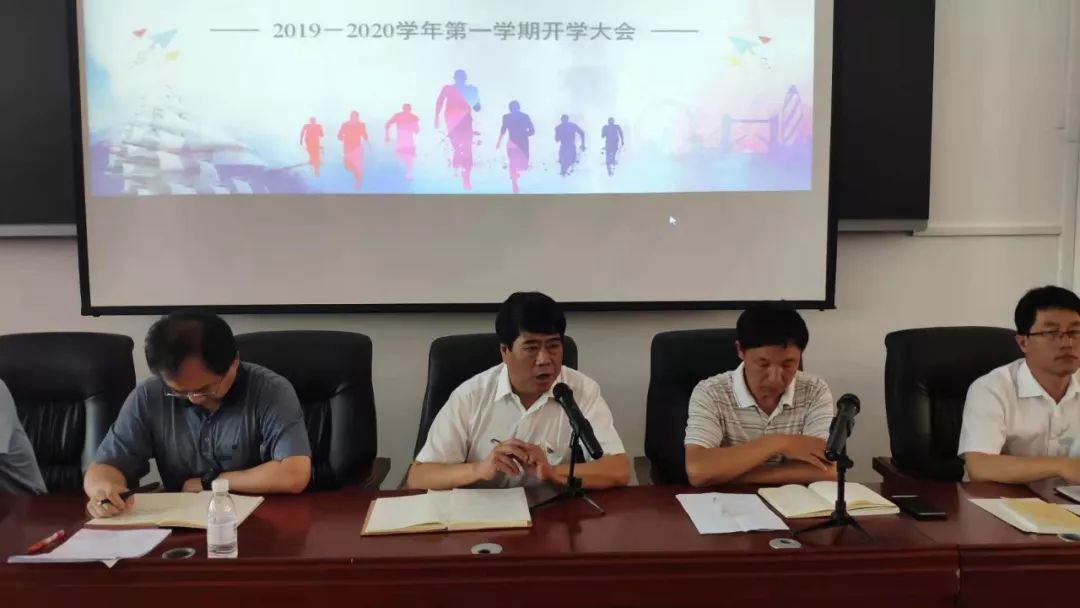 石家庄二中雄安校区61河北安新中学召开20192020学年第一学期开学