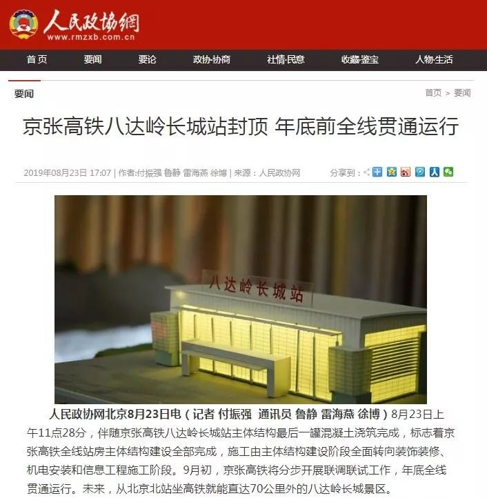 【今日头条】快来看!一大波媒体聚焦建筑公司承建的中国超级工程!