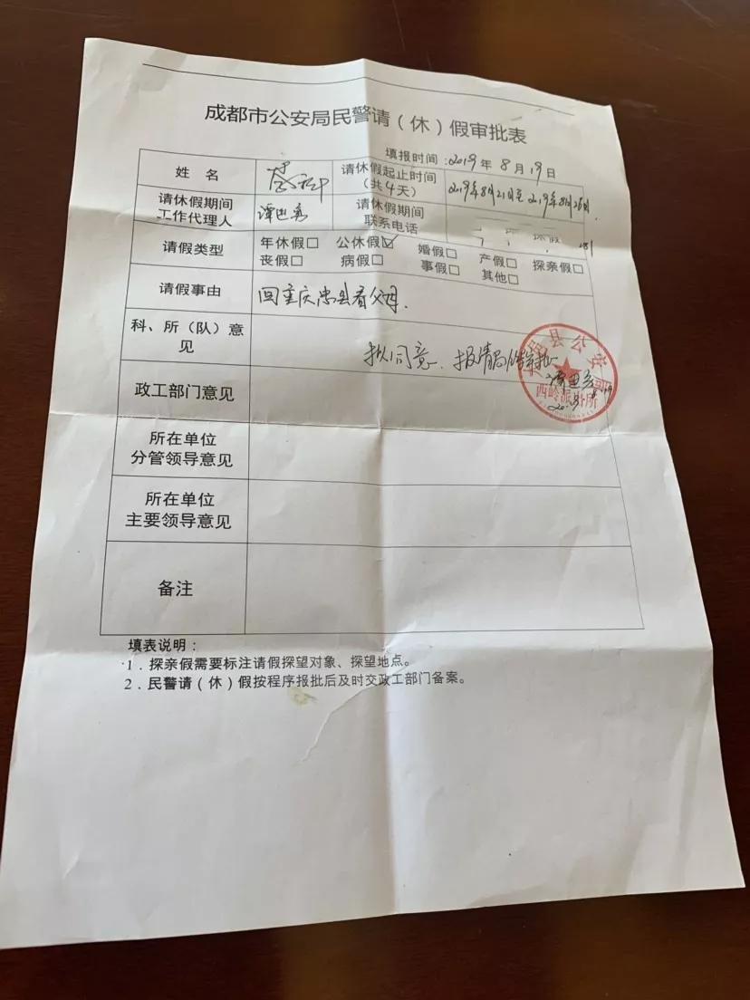 泪目!这张请假条刚被批准 主人公却牺牲了