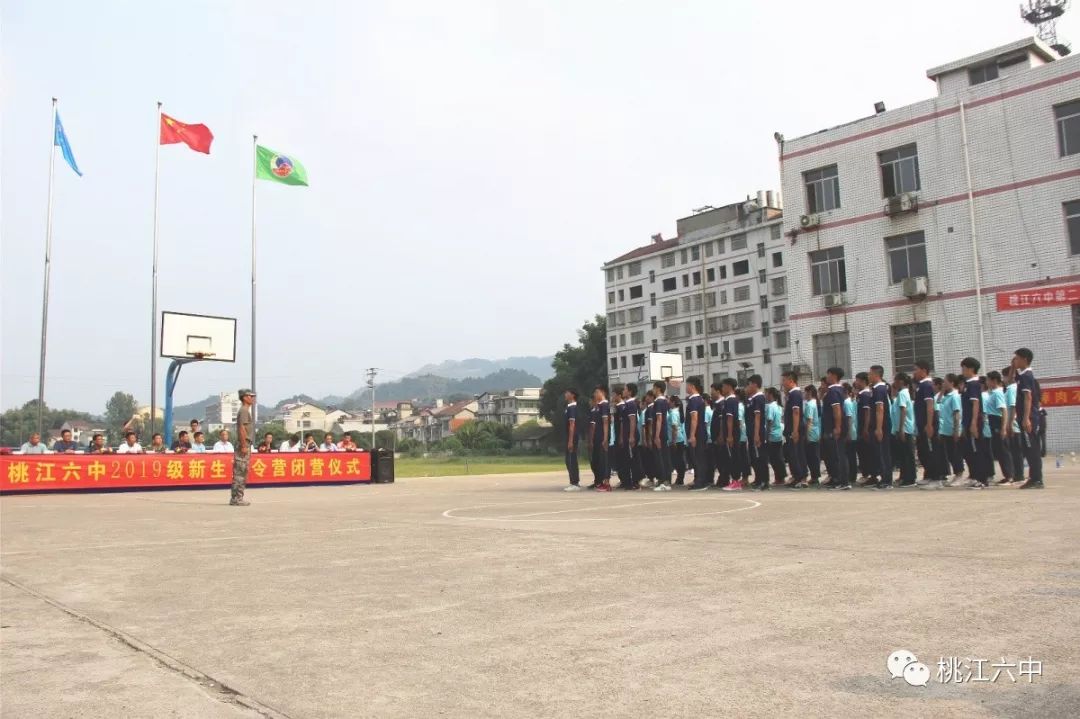 桃江六中2019级新生夏令营顺利