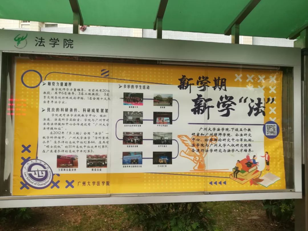广大欢迎新生各学院宣传栏哪家强