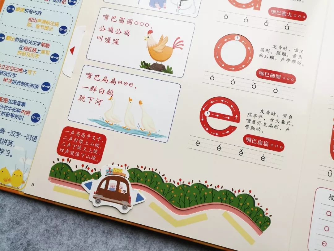 不提前学拼音,等着学校教?等着掉队还差不多。