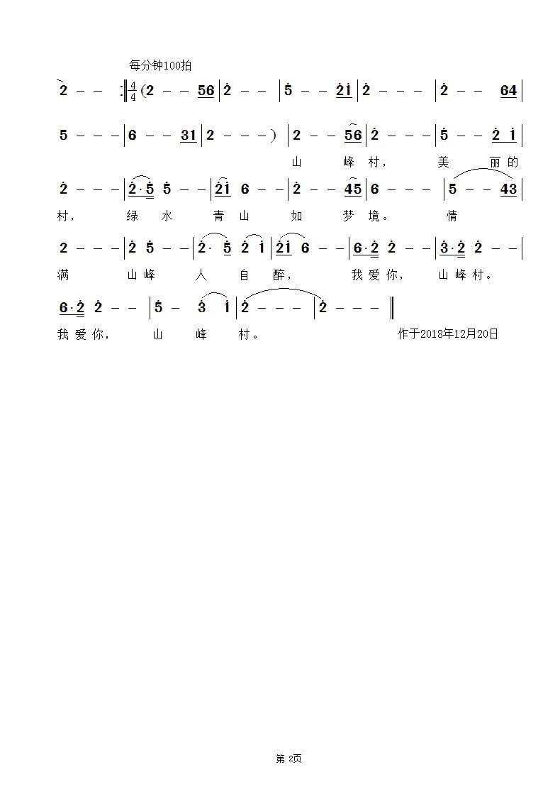 峰回路转歌曲谱_峰回路转的励志图片