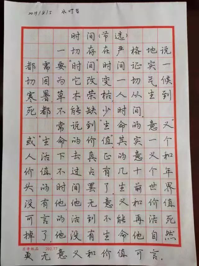 如何练字有效果 6e817f7a93104d8eb225ffd16477f757.jpeg