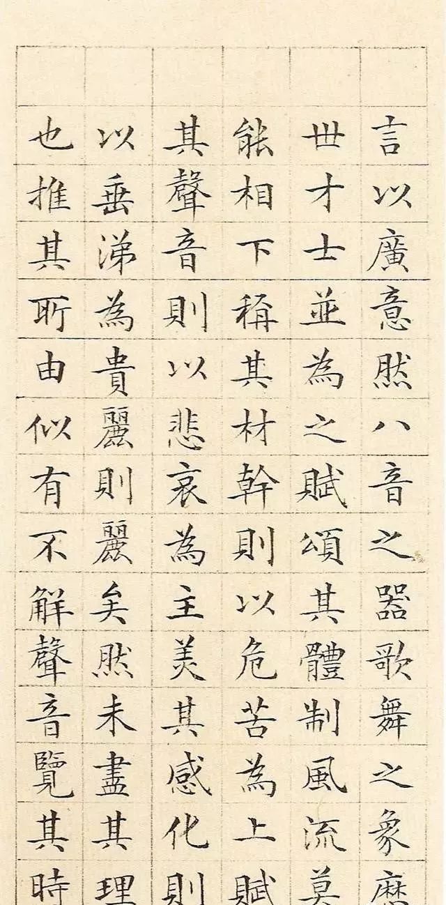 中国历史上最美的12幅小楷,真美!_乐毅论