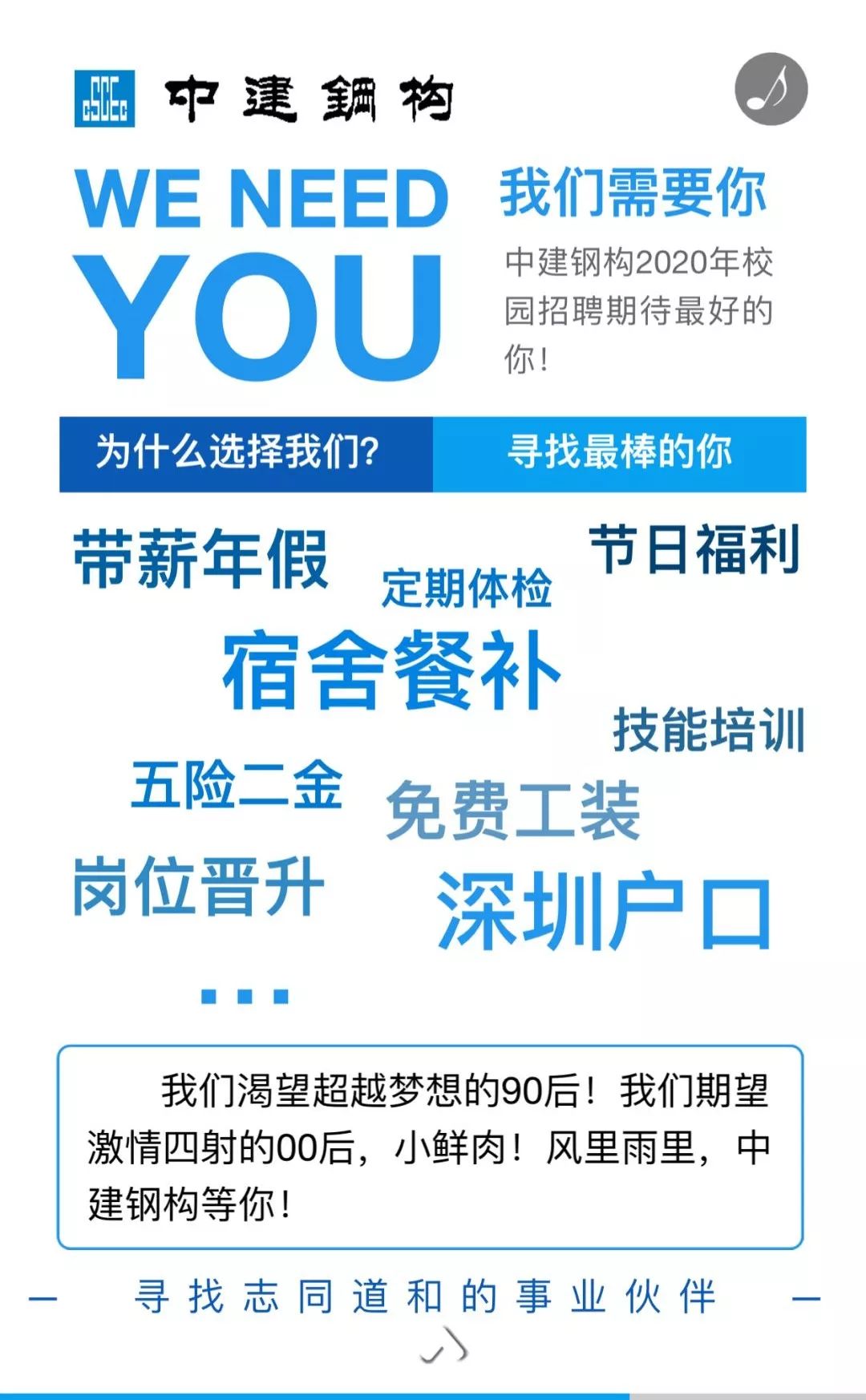 钢结构招聘信息_钢结构招聘网app下载 钢结构招聘网破解版 v2.2 3454手机软件(2)