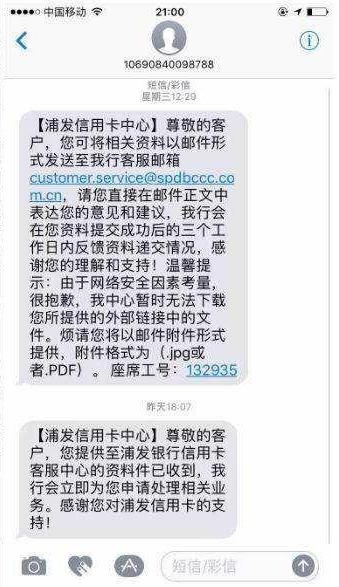 浦发银行提额方式解析