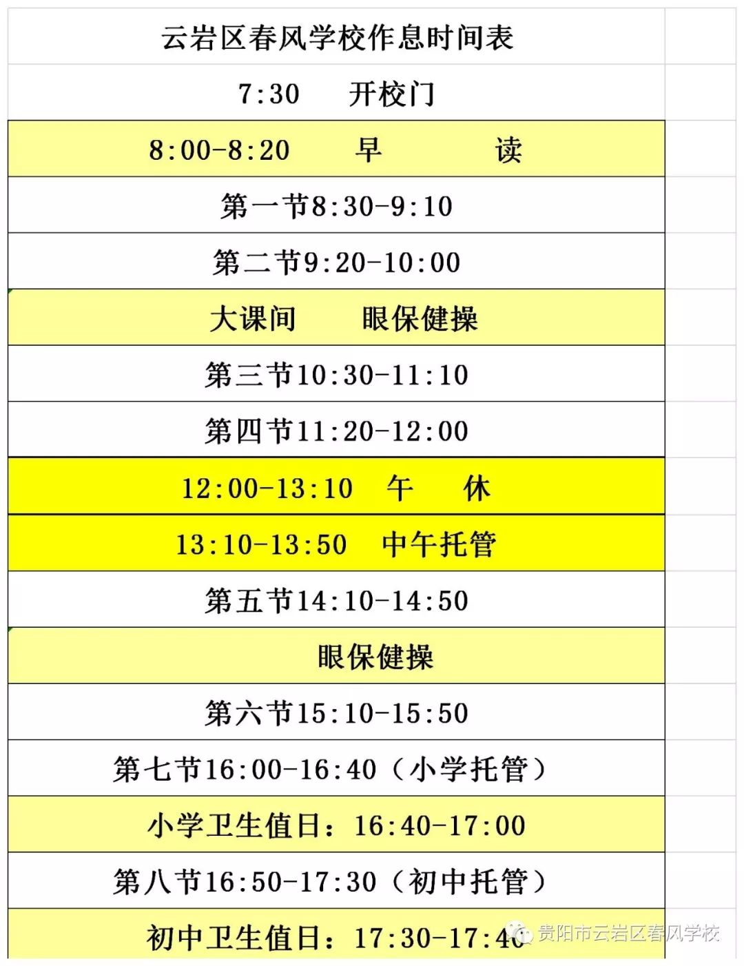 怎么调整生物钟作息 76c70a26ac6e478c9d669716a35fa33b.jpeg
