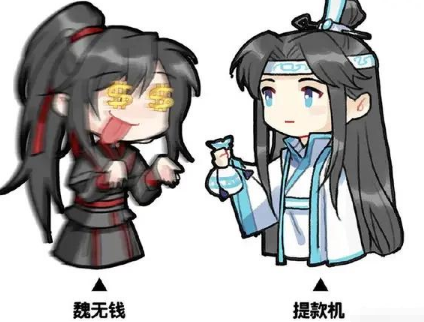 有没有魔道祖师的沙雕图或者表情包