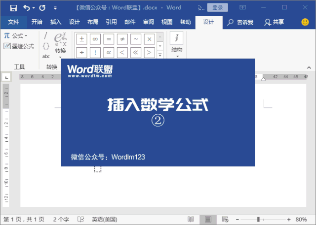 被隐藏的Word公式编辑器3.0！