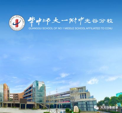 华师一附中光谷分校各科教师招聘若干应届生可报