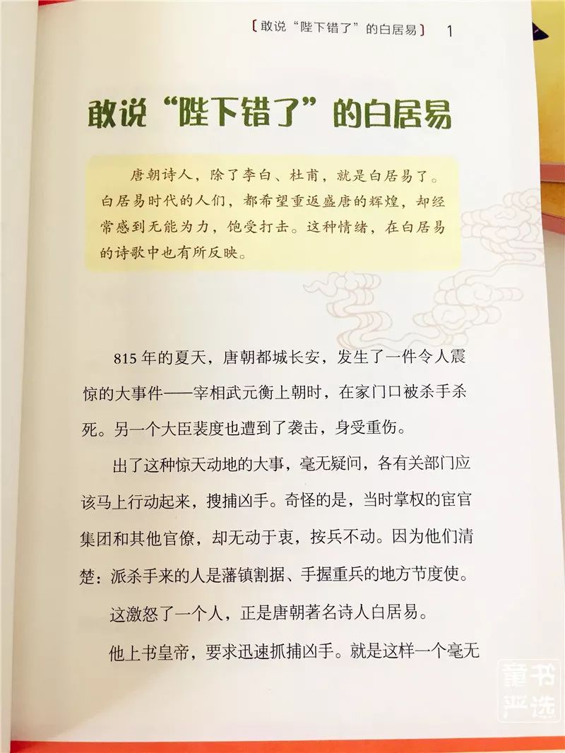 什么什么深入成语_成语故事简笔画(2)