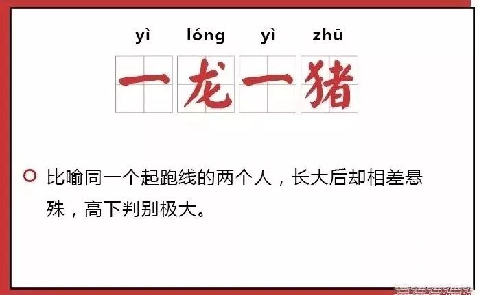 什么不什么波成语_不舍得字有什么成语(4)