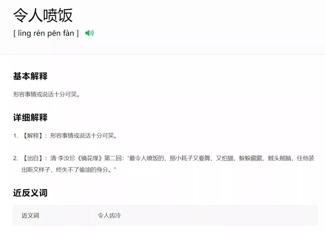 出发令打一成语是什么_这是什么成语看图(2)