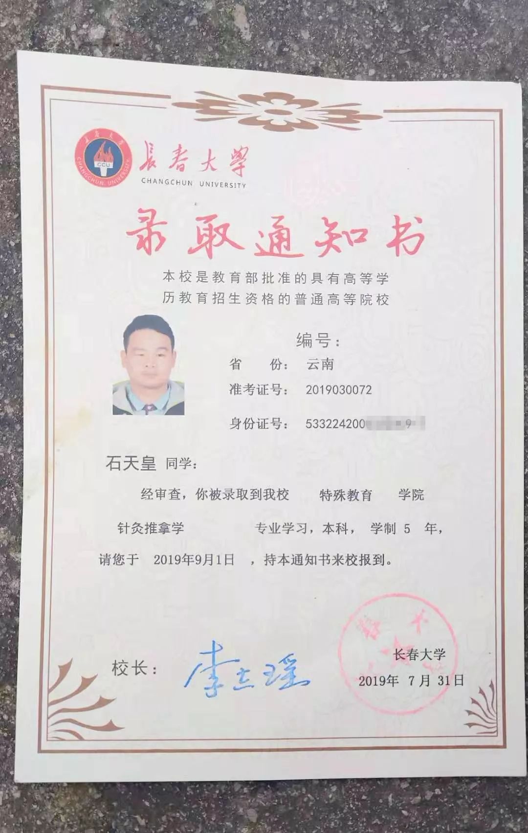 "我终于考上大学了!