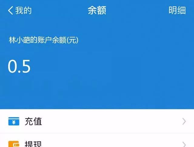 支付宝余额图p好了,拿去娱乐吧