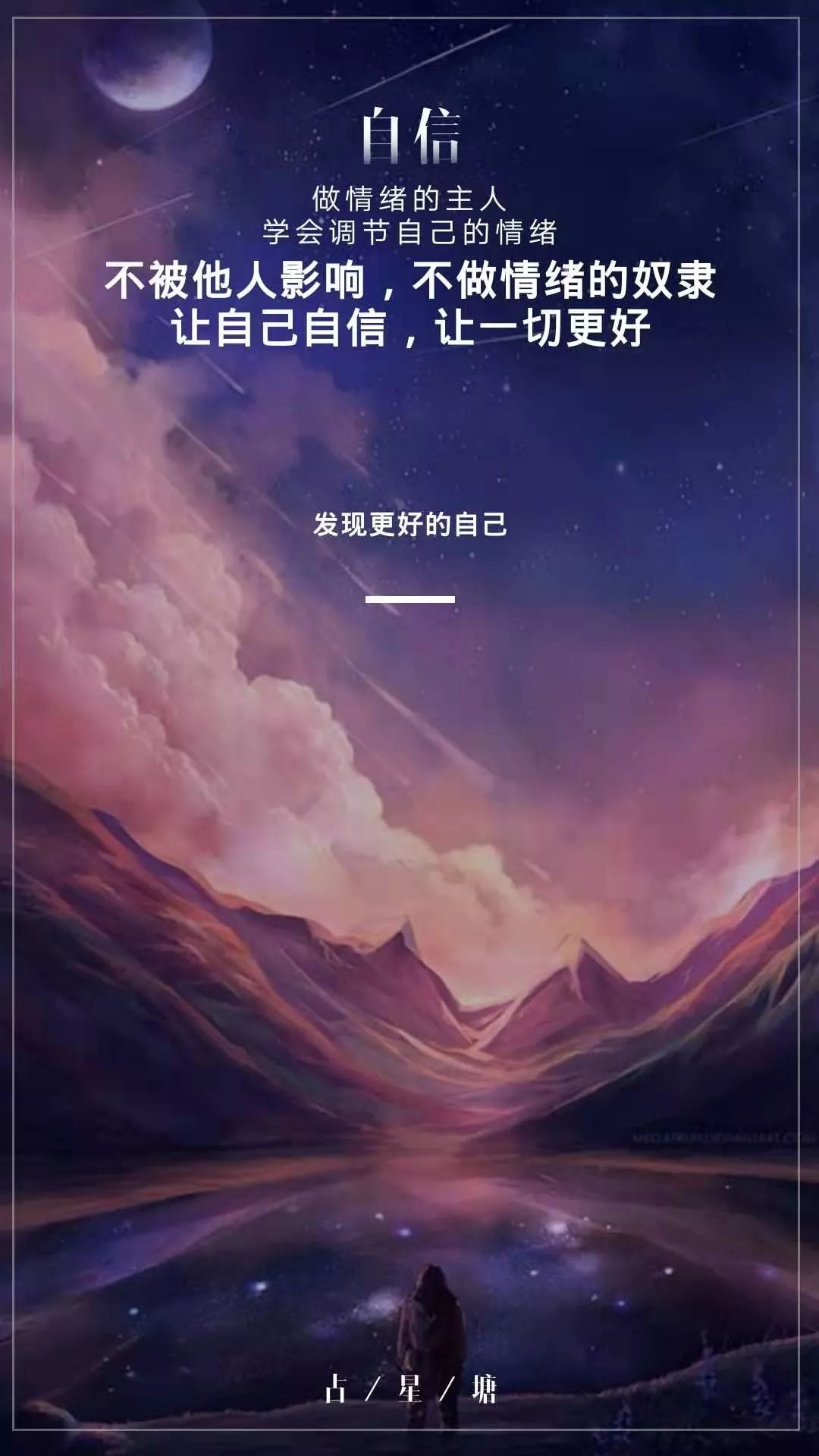 如果一个人影响到了你的情绪 你的焦点 应该放在控制自己的情绪上 而