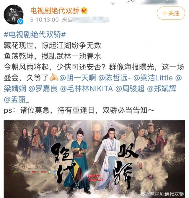 陈星旭前女友,小魔仙严莉莉跟班,主演《绝代双骄》却被梁洁压番