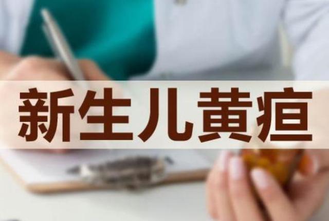                     原创             为了避免出现新生儿黄疸，孕妇要少吃这3种食物，别忽视了