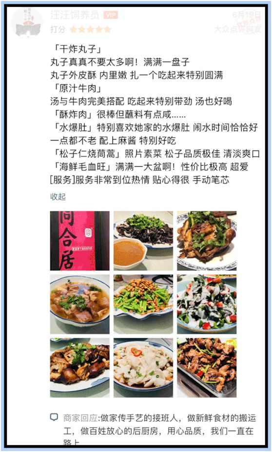 如今,大众点评,已成了一个"美食风向标" 指引着顾客去更好的餐厅,吃