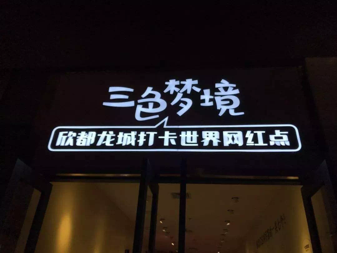 昆明网红店VS百年老店 为什么你要选择前者?