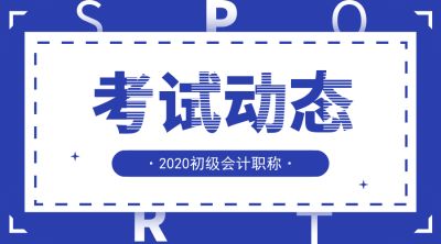 义乌会计培训-会计初级3个月备考就能过？你太天真了......