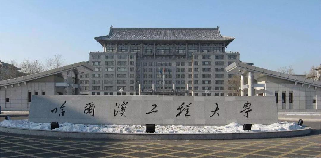 哈尔滨学院排名_哈尔滨学院宿舍