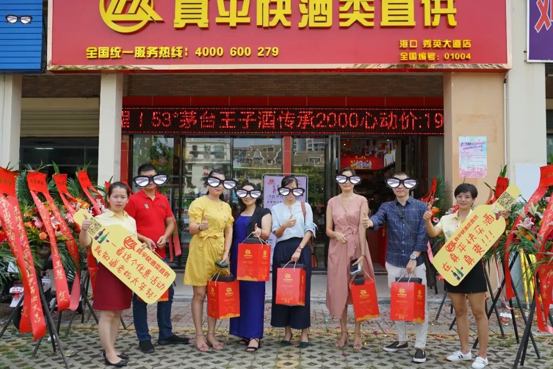 真平快酒类直供到底是什么神仙酒行,首单免费?