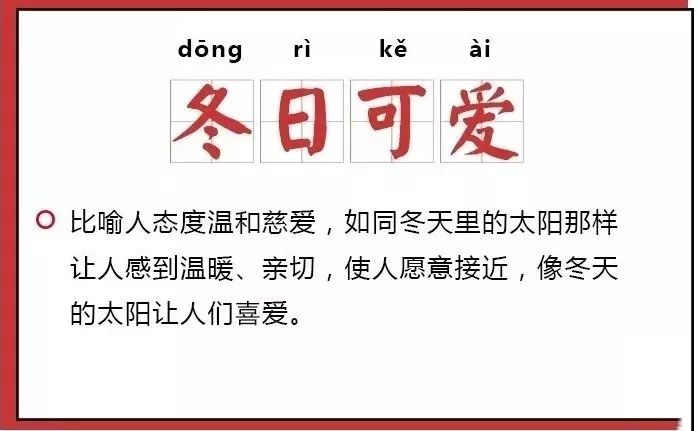 什么不什么波成语_不舍得字有什么成语(4)