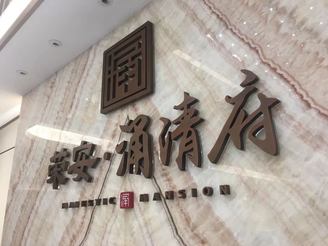 象山现象红盘!荣安涌清府为何如此受捧?