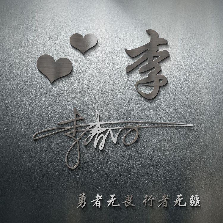 你的微信头像该换了,25张个性励志大气签名头像,请查收别客气图片